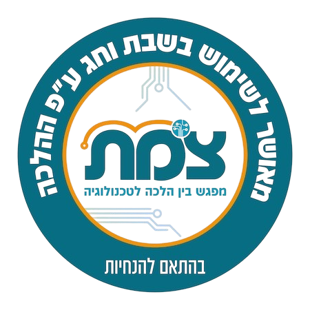 מכון_צומת-removebg-preview